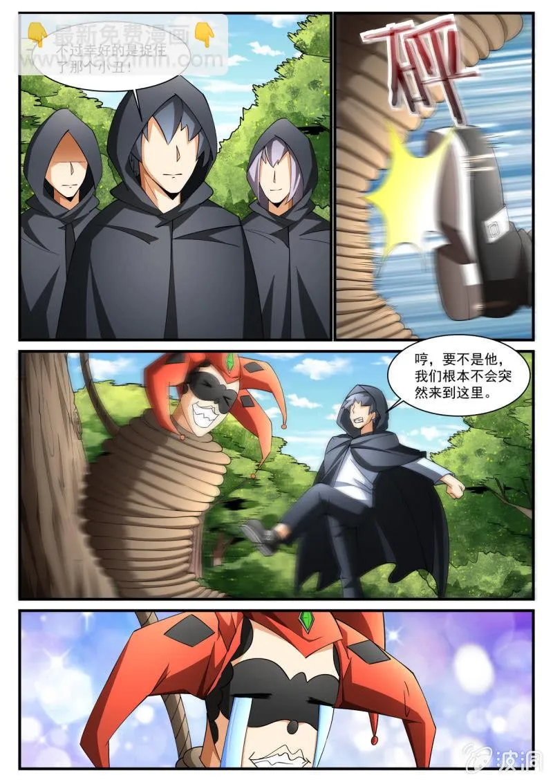 第222话 第14页