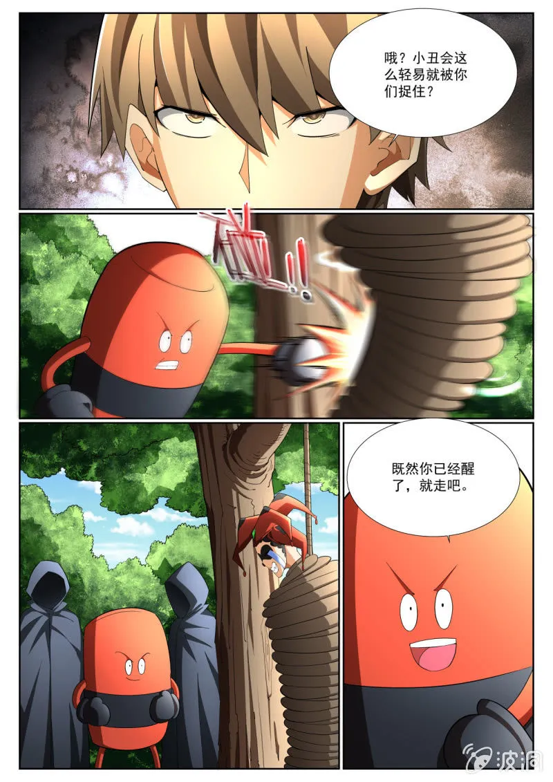 第222话 第15页
