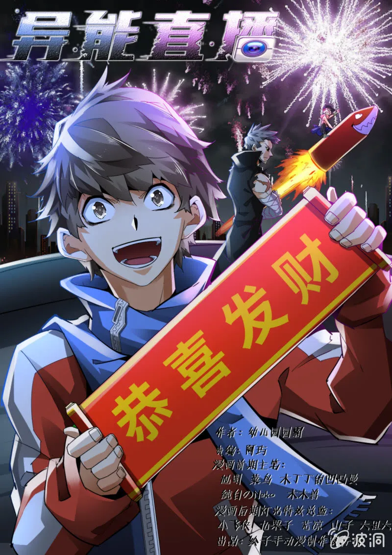 第223话 第1页