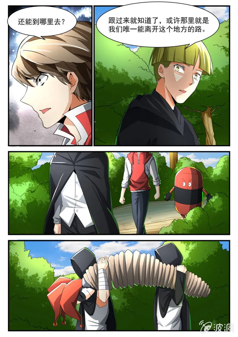 第223话 第2页