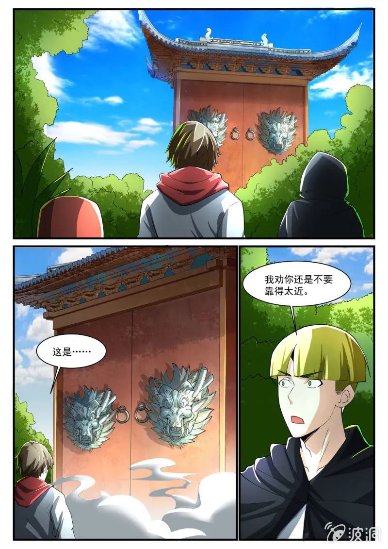 第223话 第3页