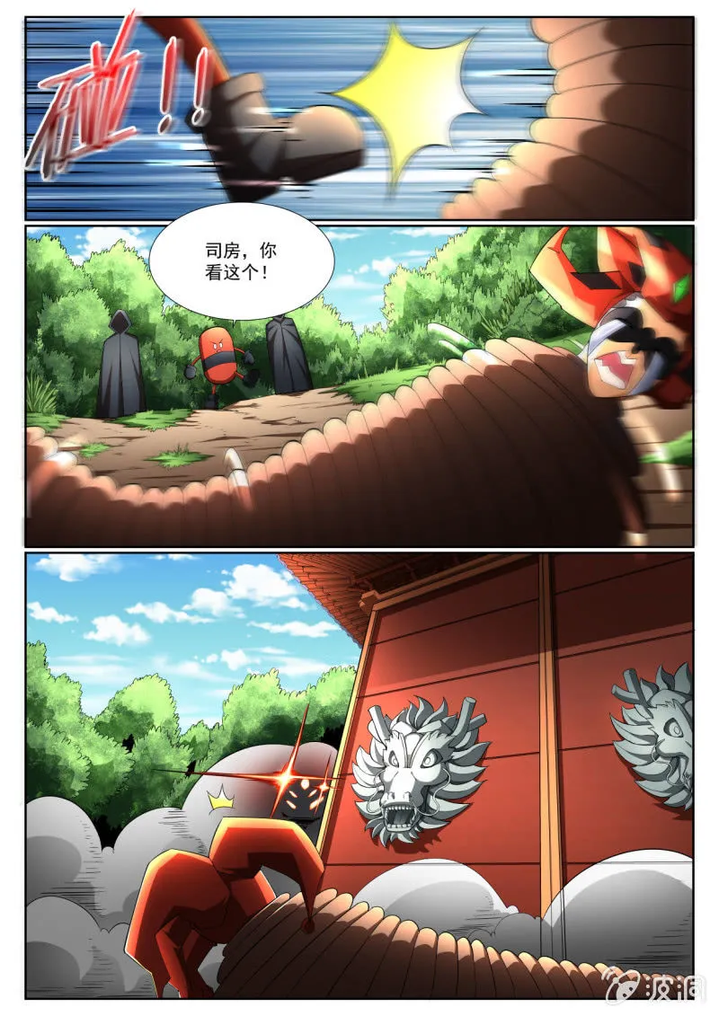 第223话 第4页