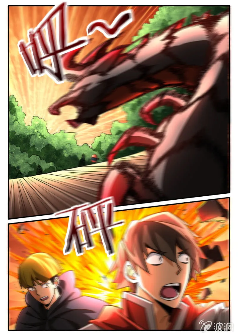第223话 第6页