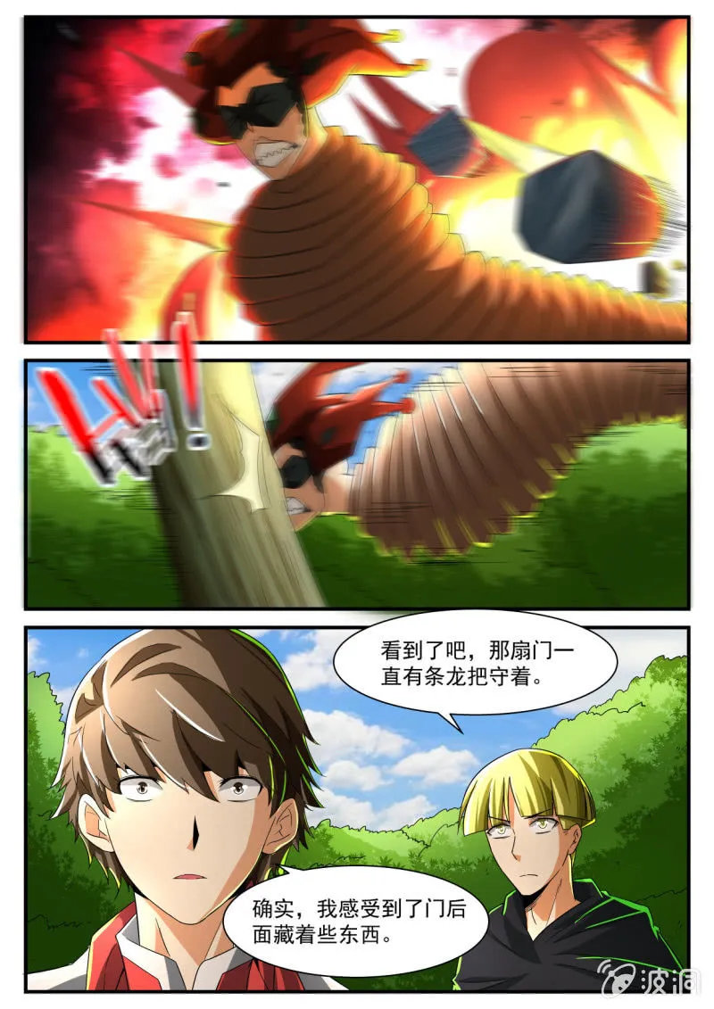 第223话 第7页