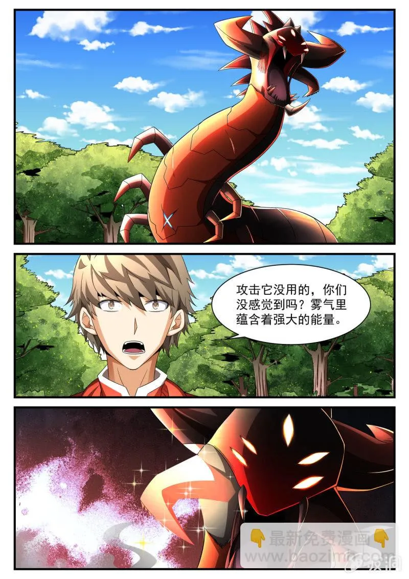 第224话 第4页