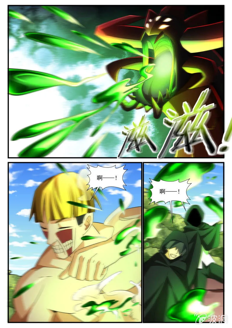 第224话 第5页