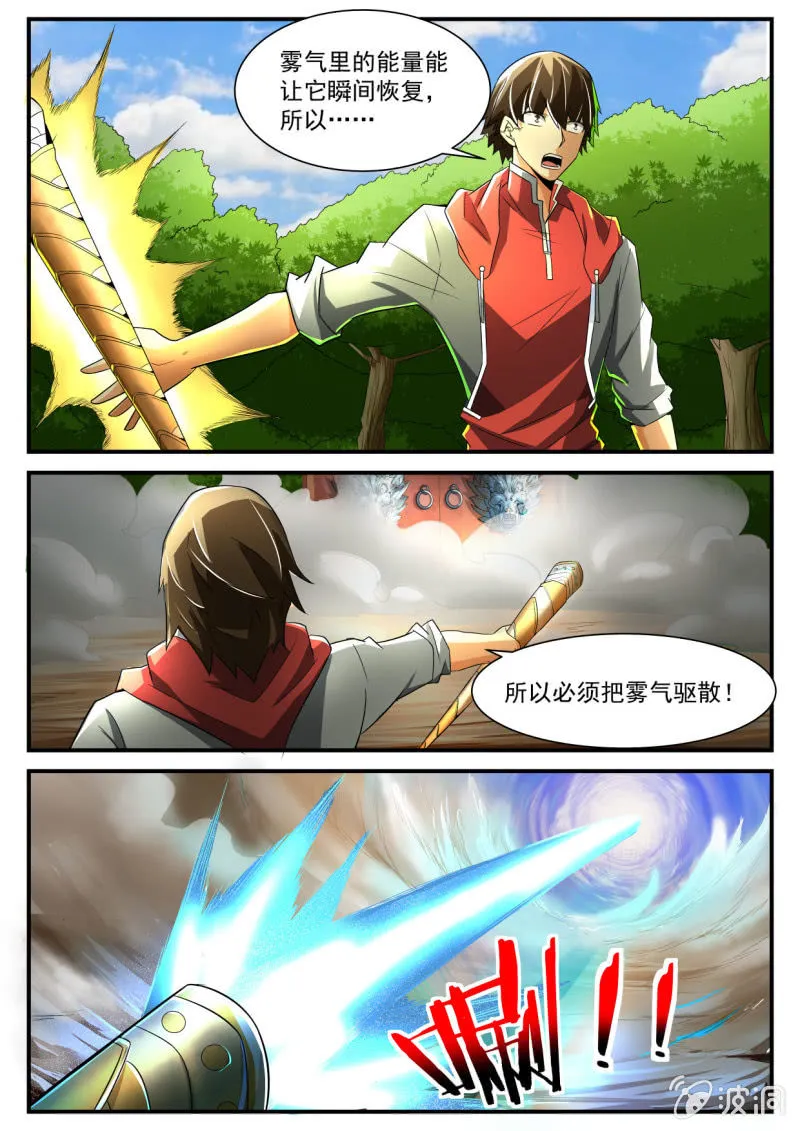 第224话 第6页