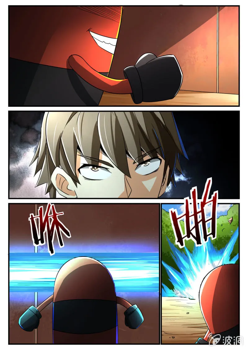 第224话 第8页