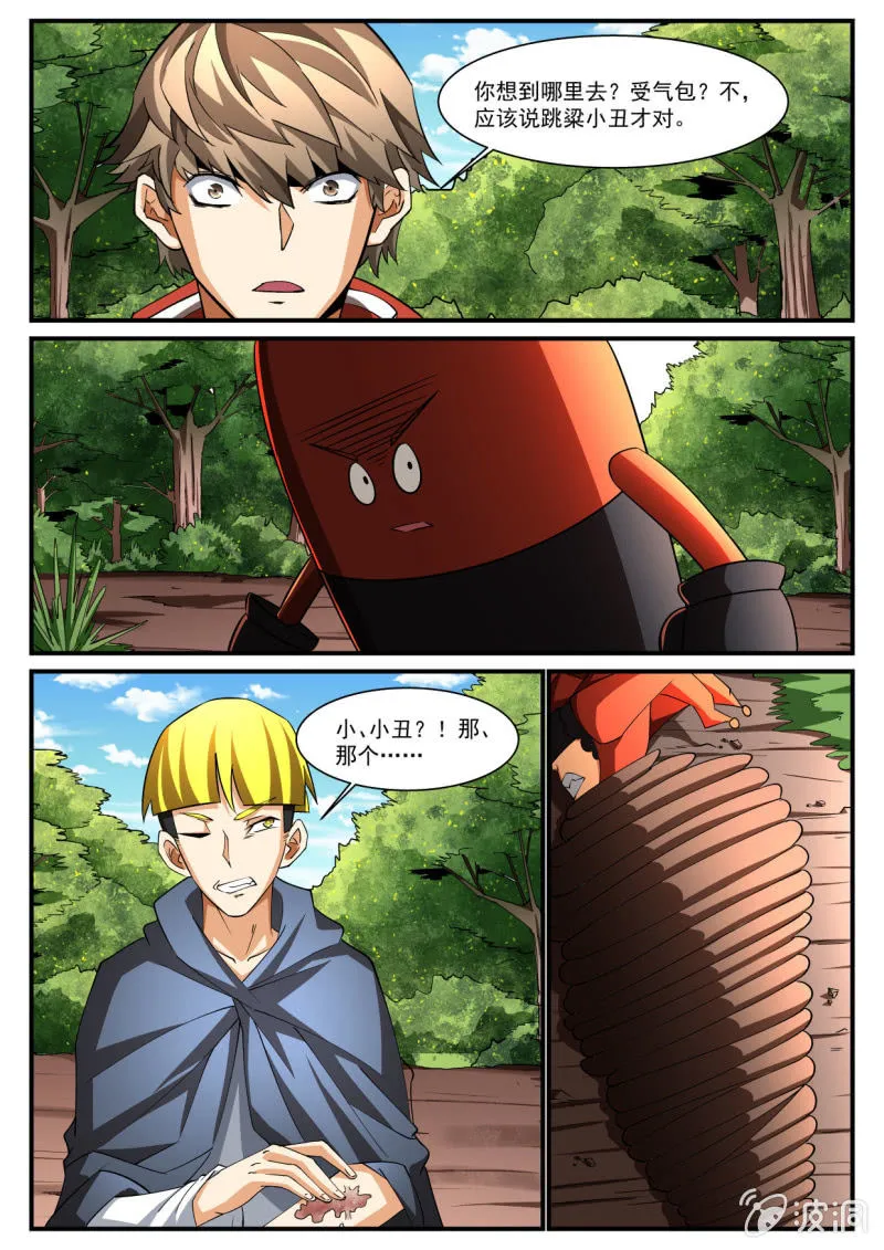 第225话 第2页
