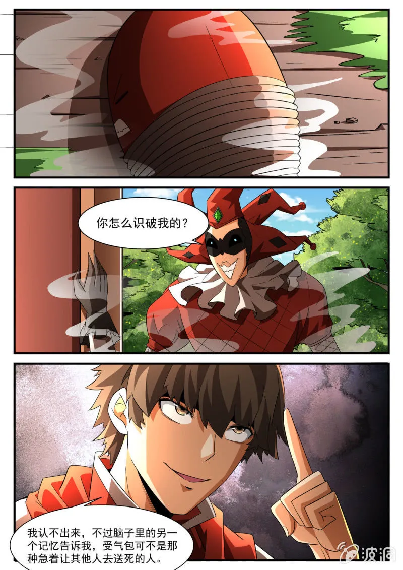 第225话 第3页