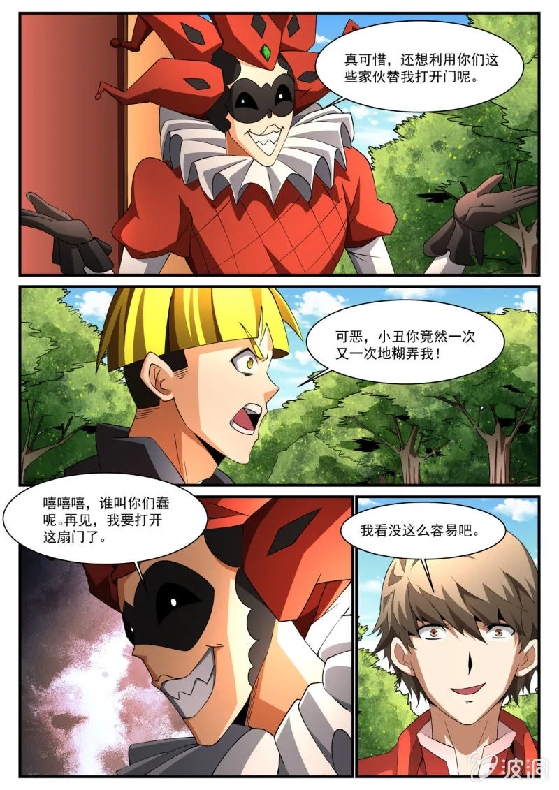 第225话 第4页
