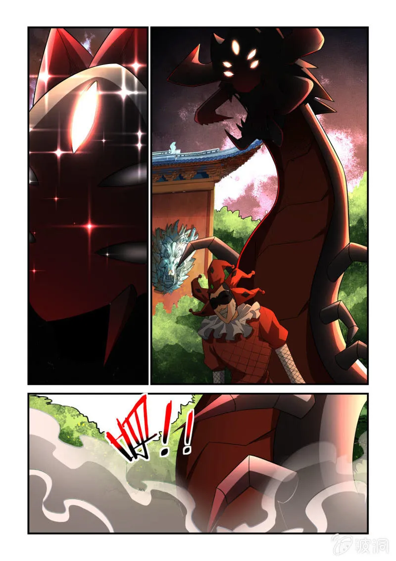 第225话 第5页