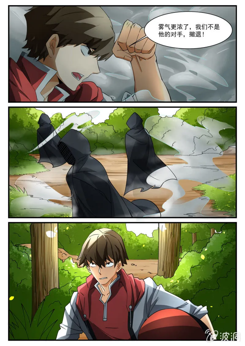 第225话 第6页