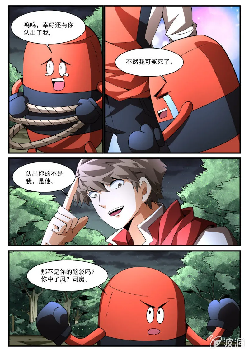 第226话 第1页