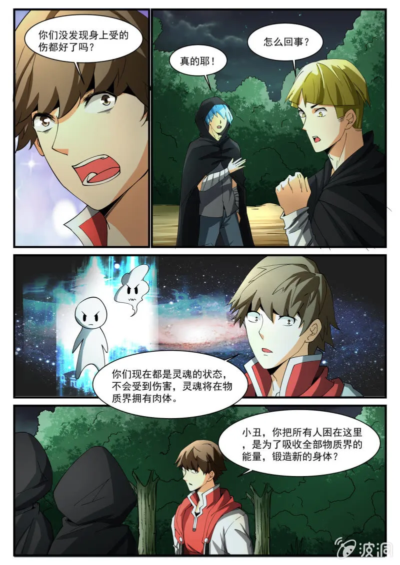 第226话 第4页