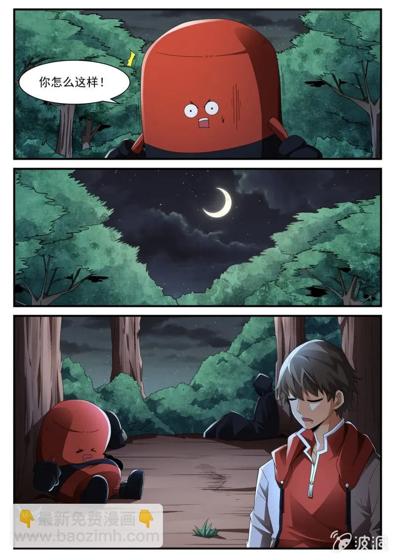 第226话 第6页