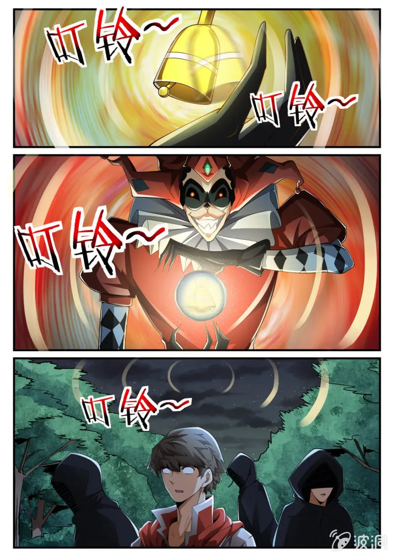 第226话 第7页
