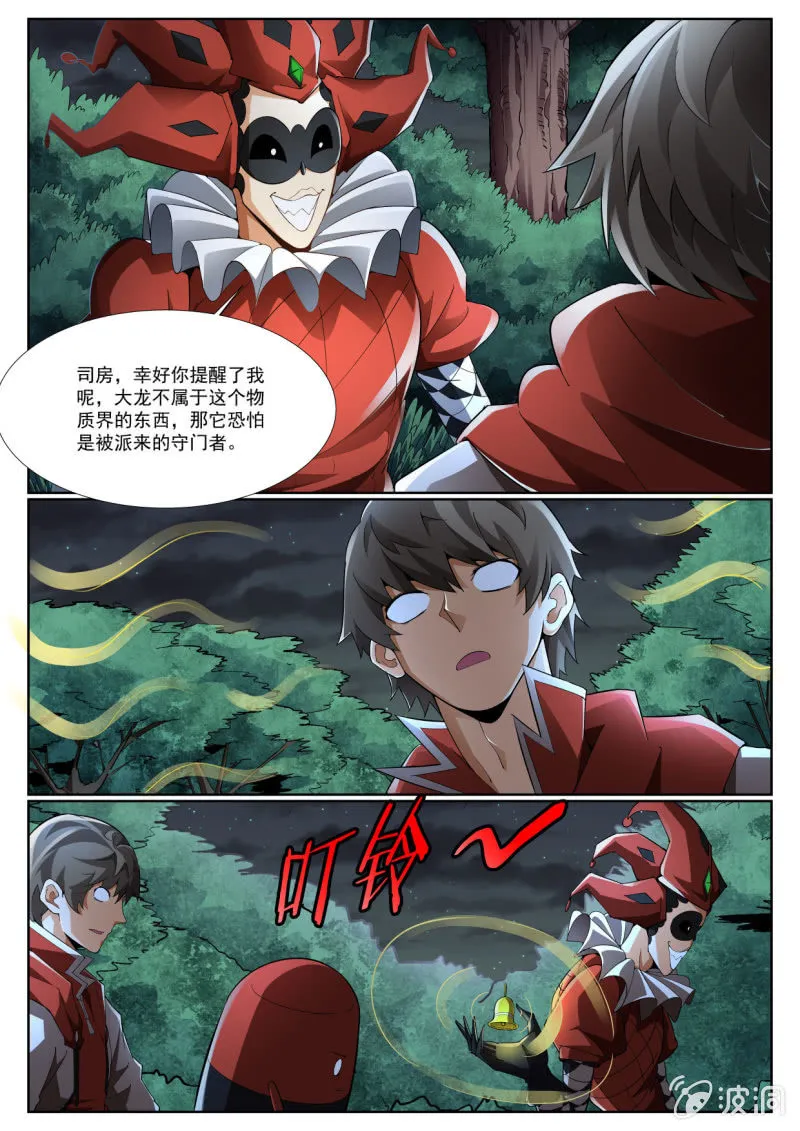 第227话 第2页