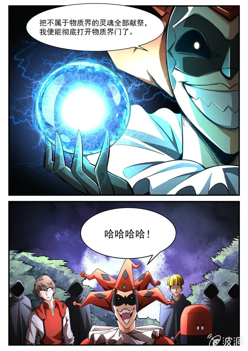 第227话 第3页