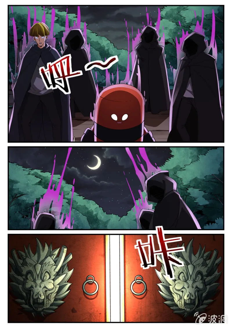 第227话 第5页