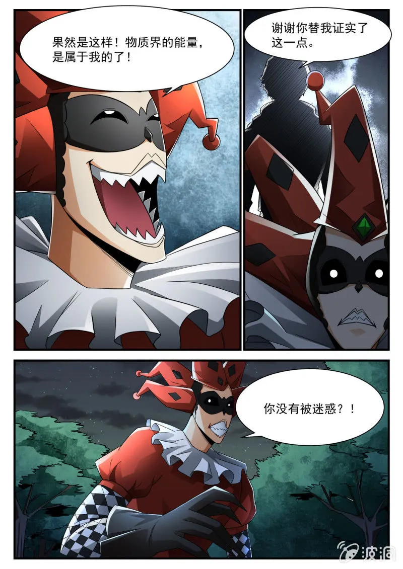第227话 第6页