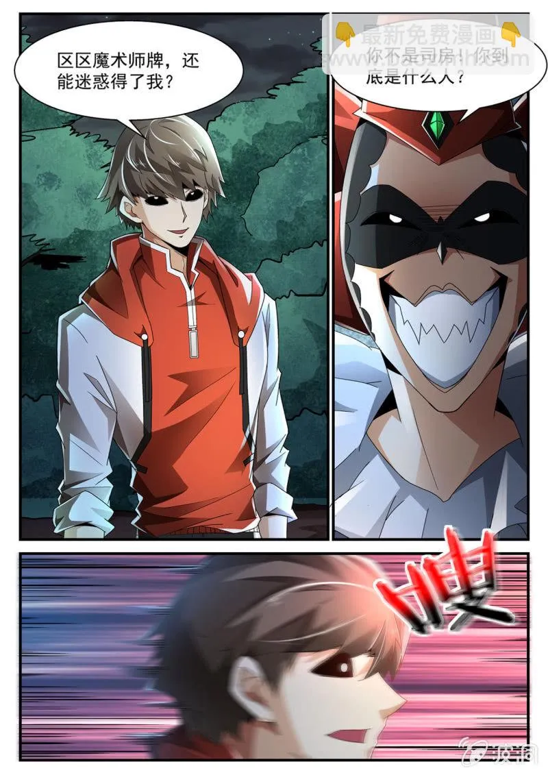 第227话 第7页