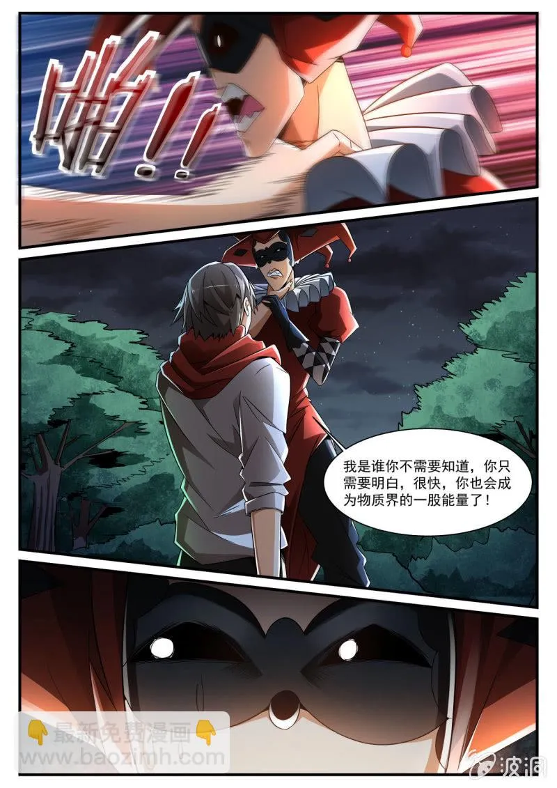 第227话 第8页