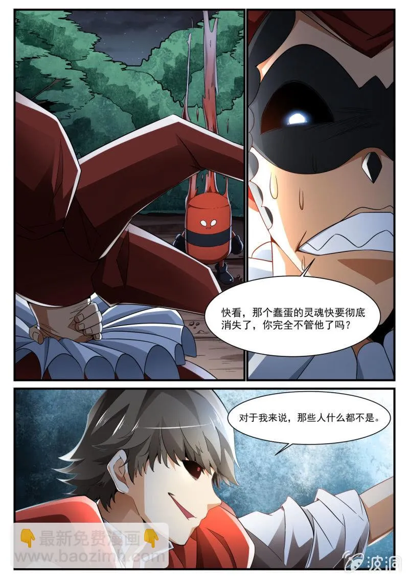 第227话 第9页
