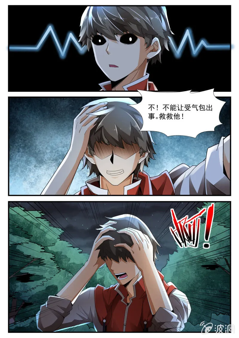 第227话 第10页
