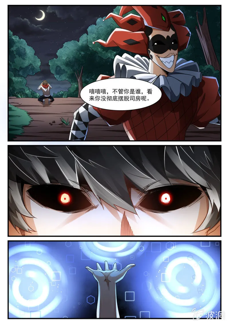 第227话 第11页