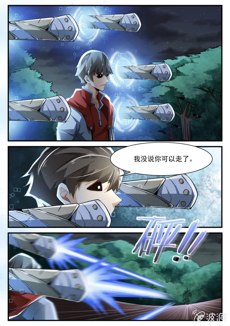 第227话 第12页