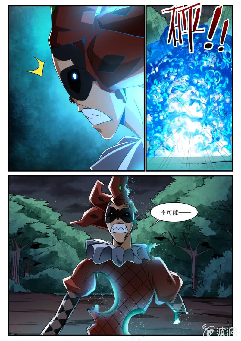 第227话 第13页