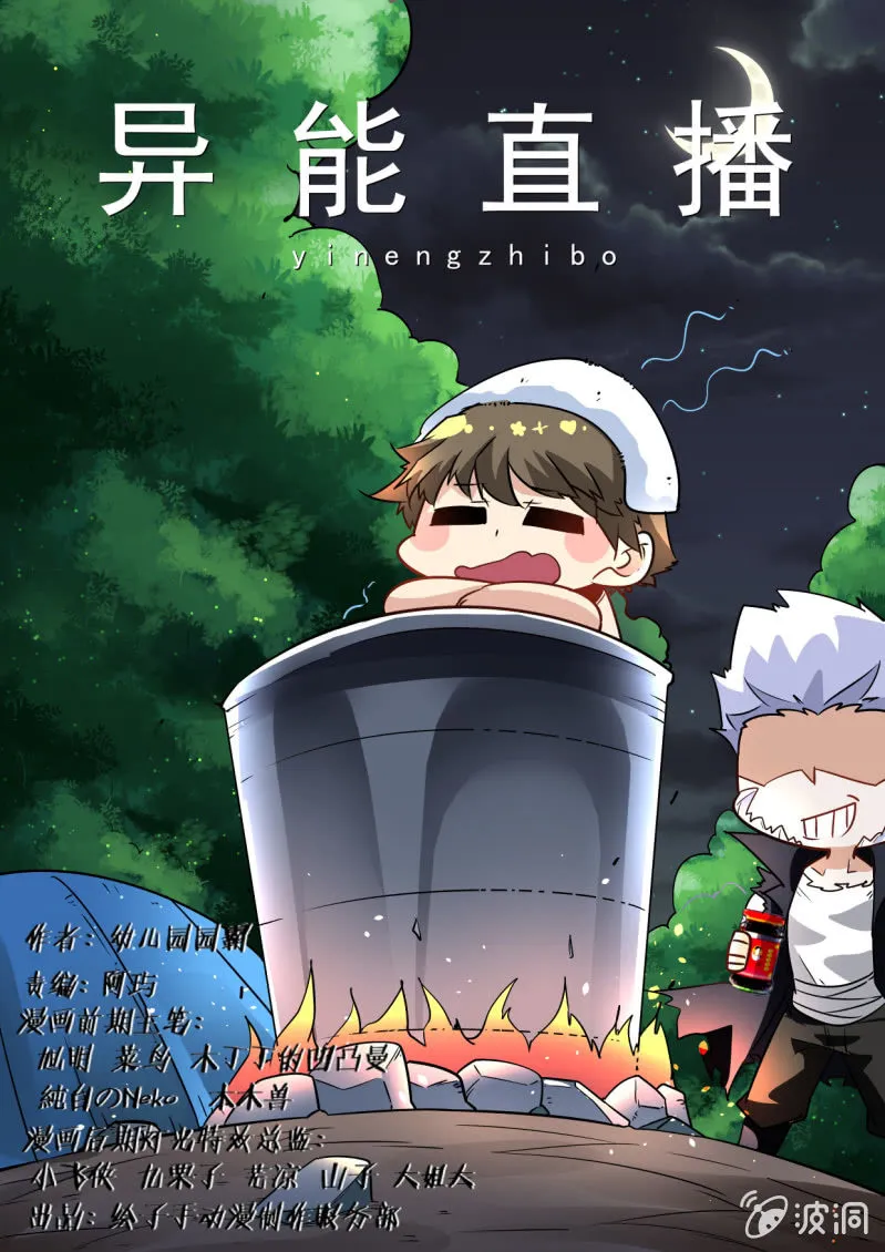 第228话 第1页