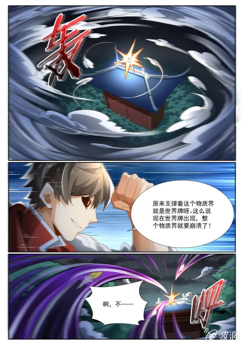 第228话 第3页