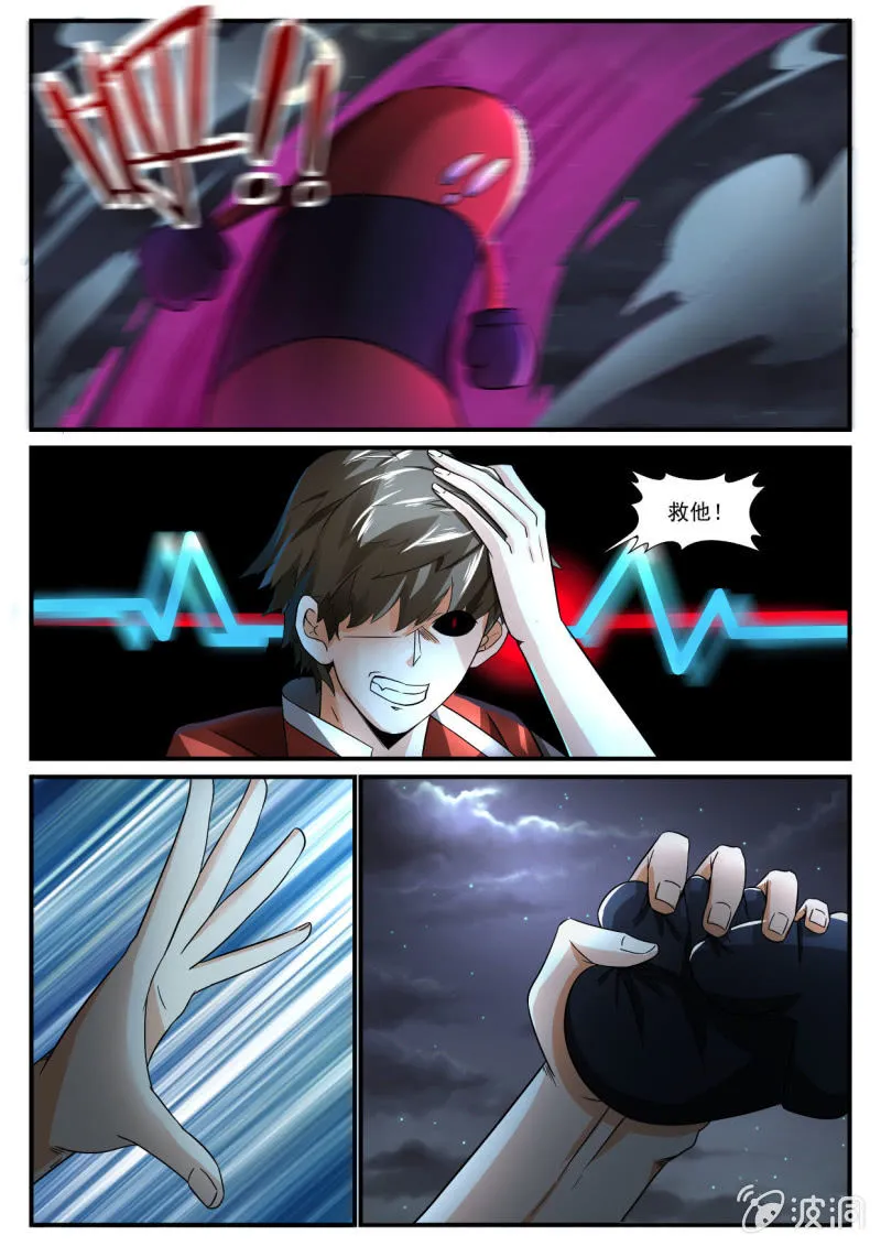 第228话 第4页