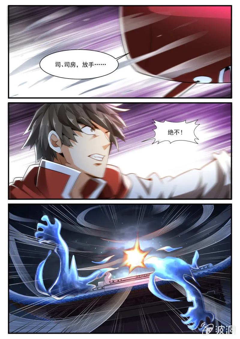 第228话 第6页