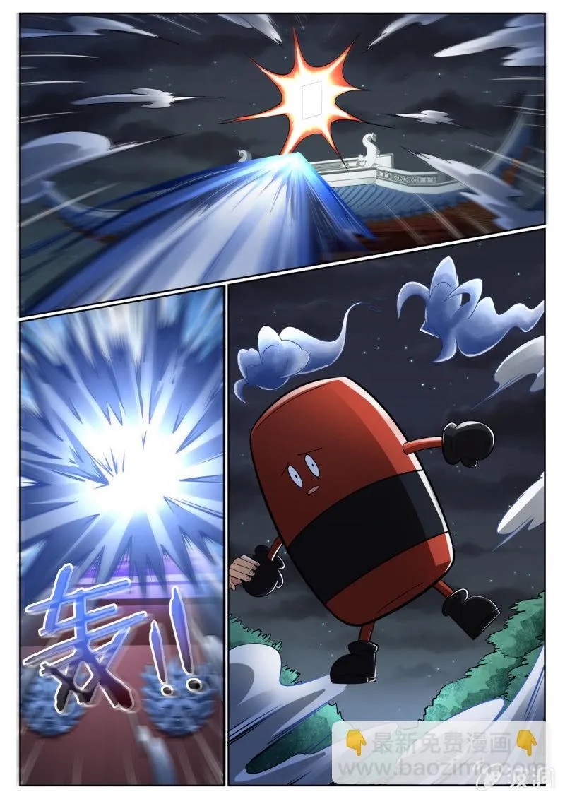 第228话 第9页