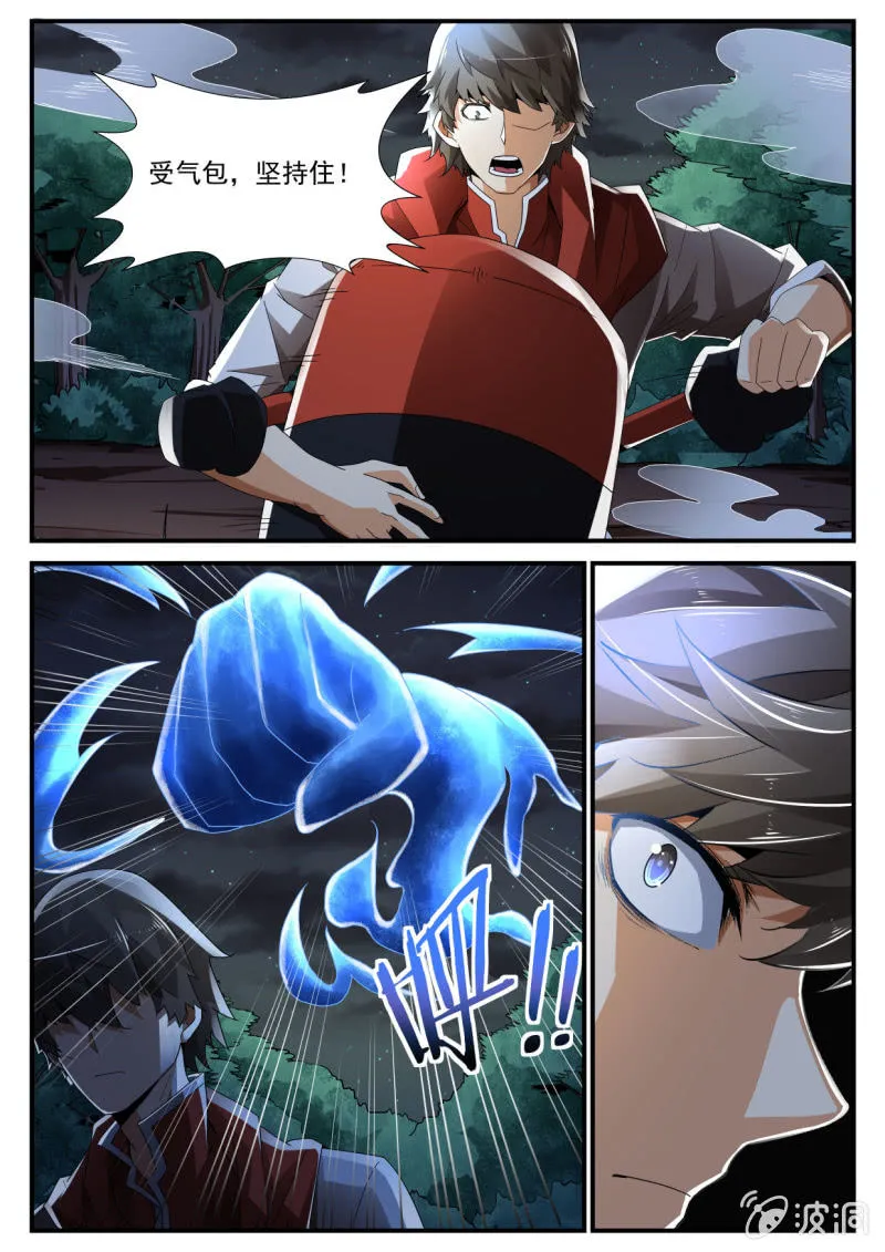 第228话 第10页