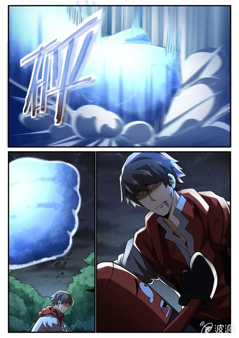 第228话 第11页