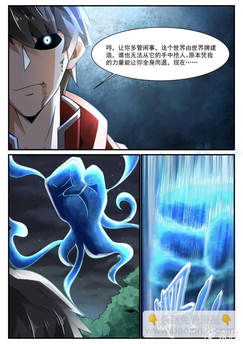 第228话 第12页