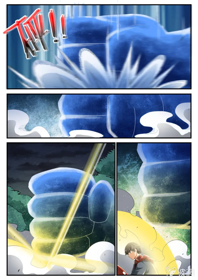 第228话 第13页