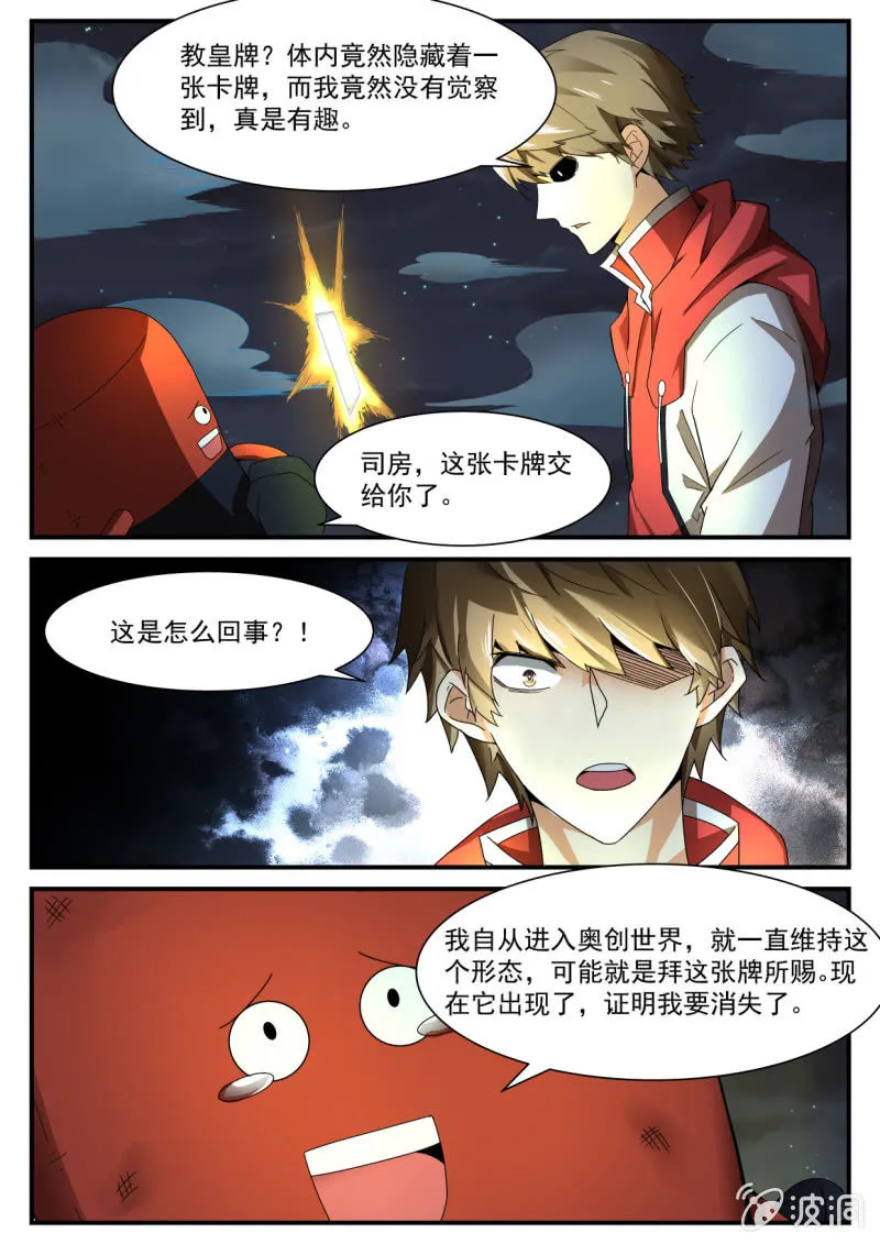 第228话 第15页