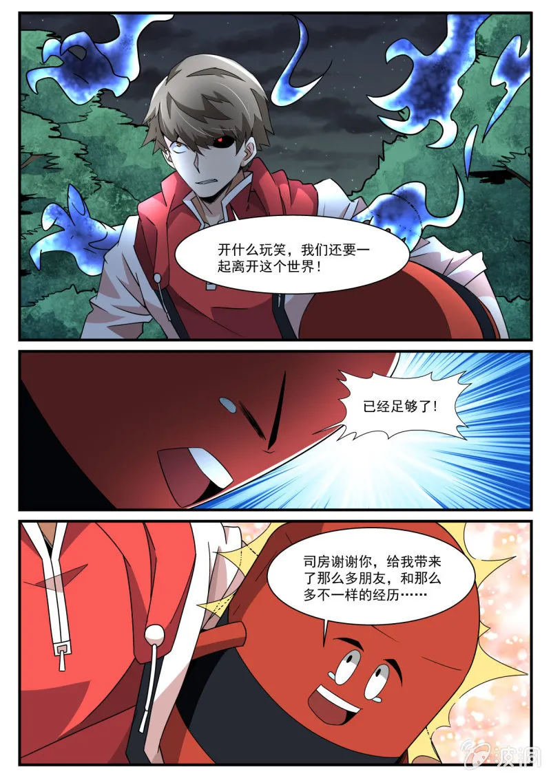 第229话 第1页