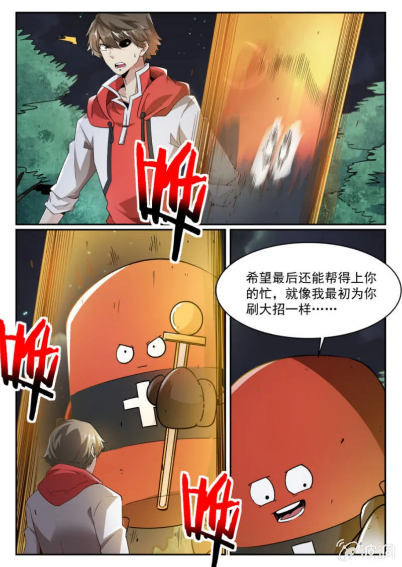 第229话 第2页