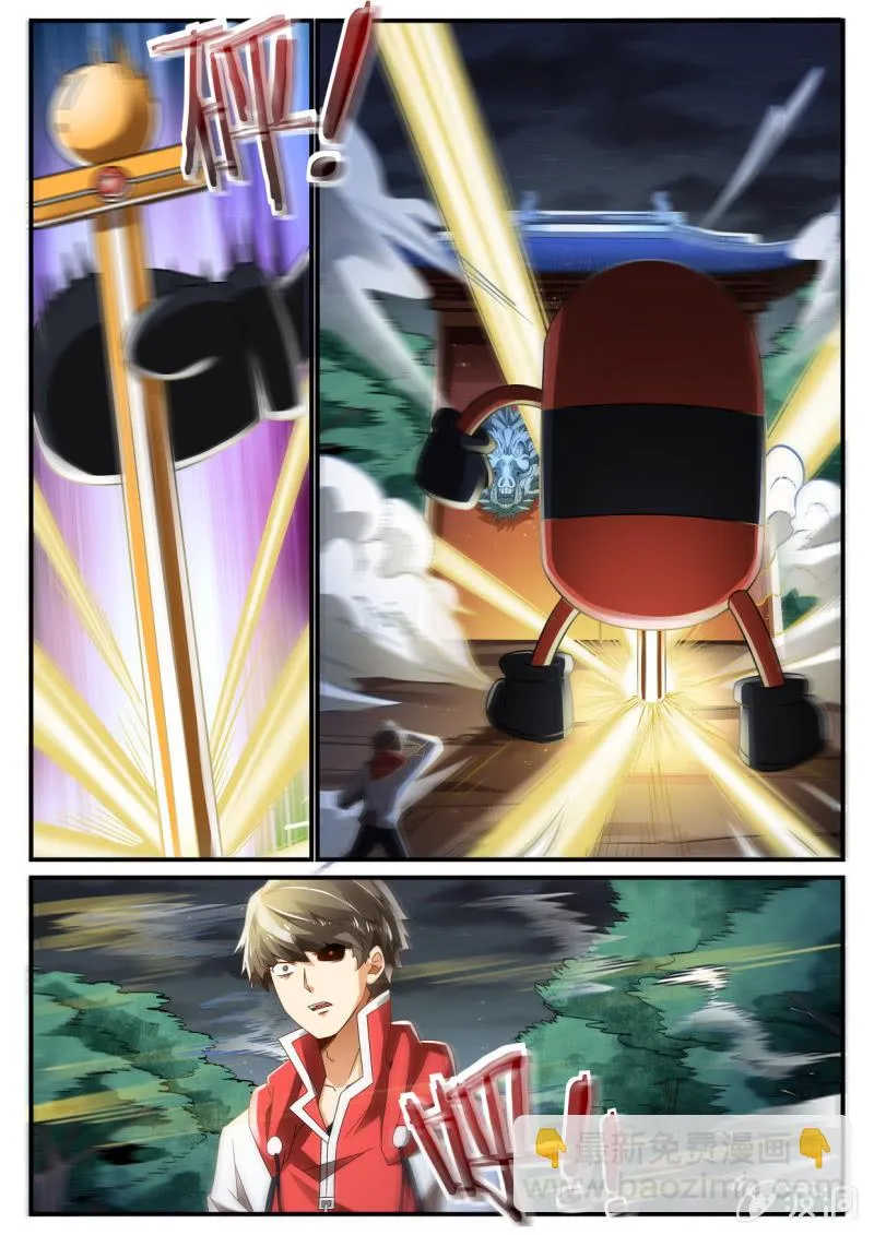 第229话 第3页