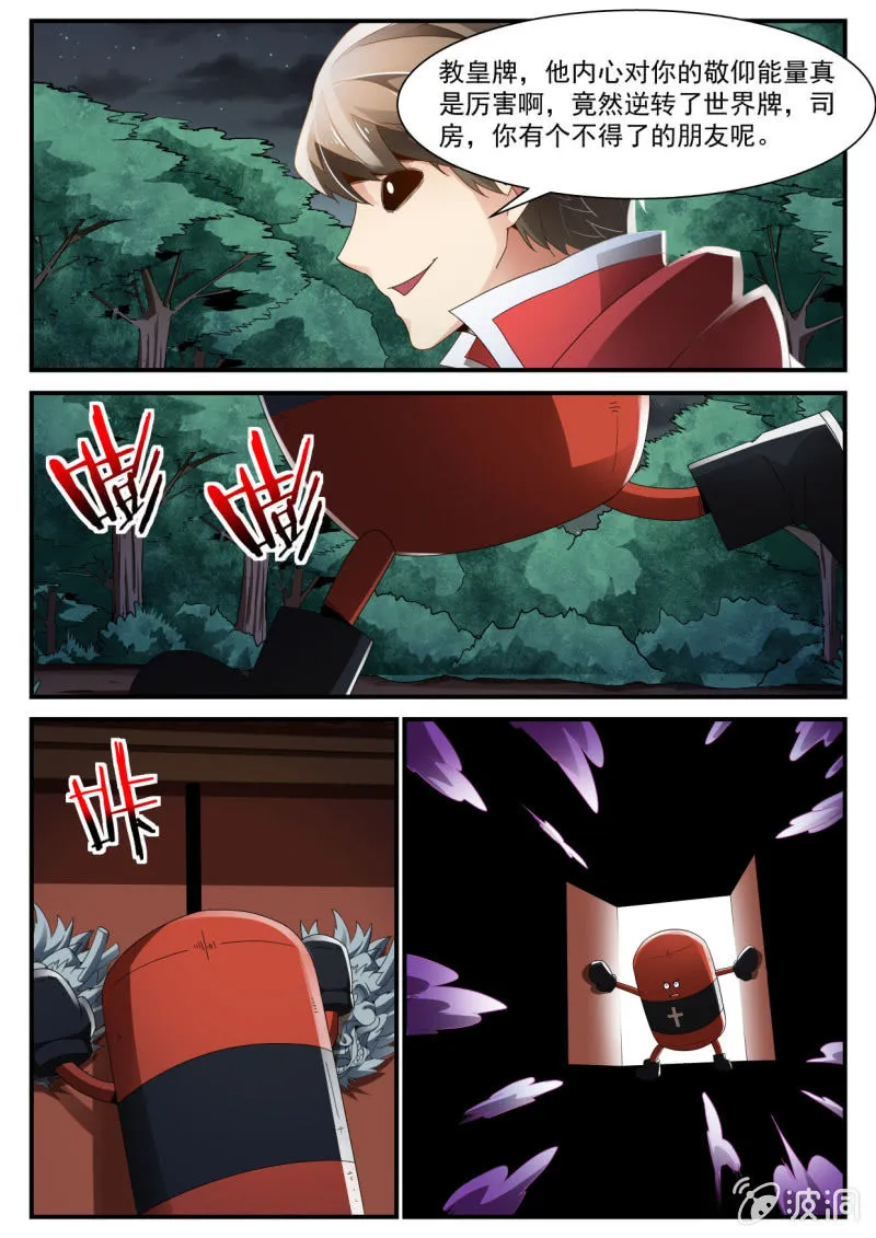 第229话 第4页