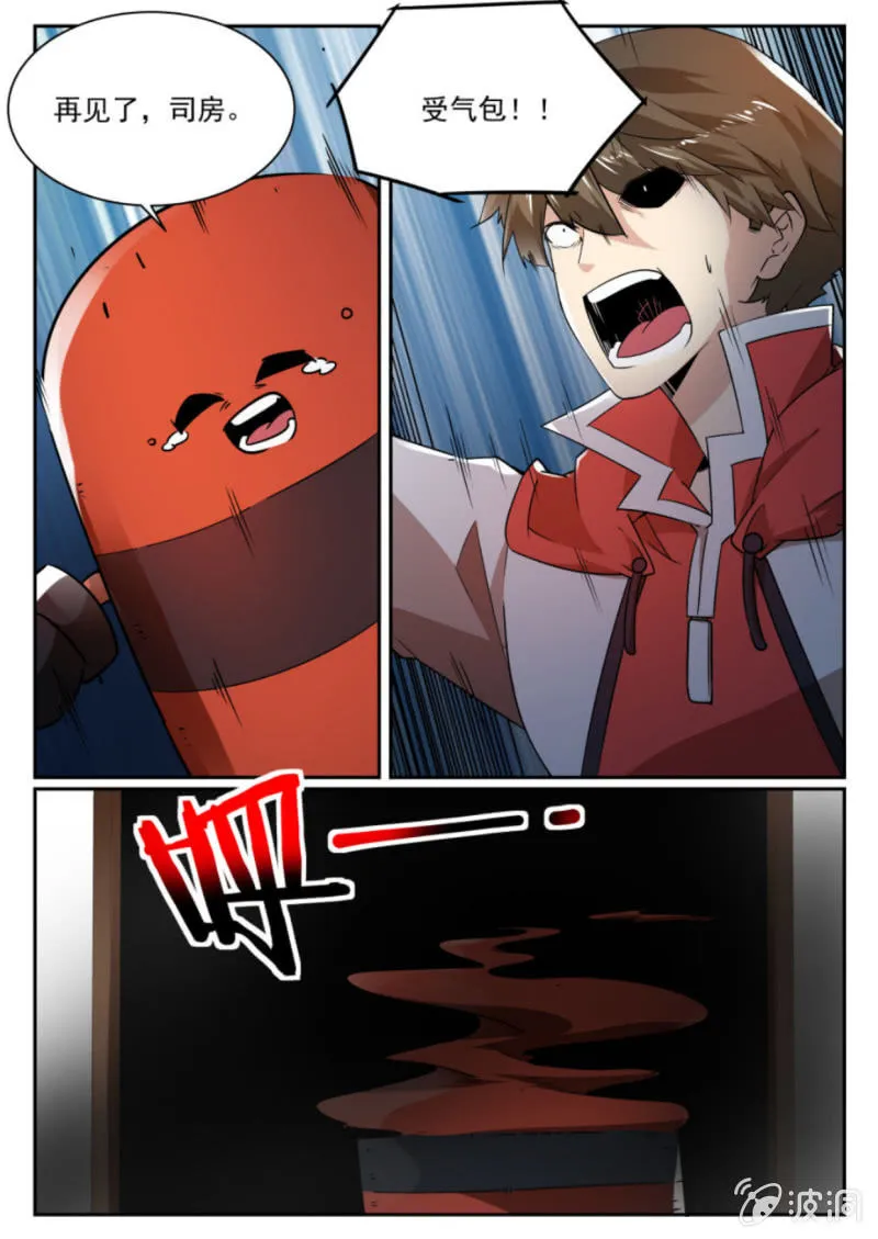 第229话 第5页