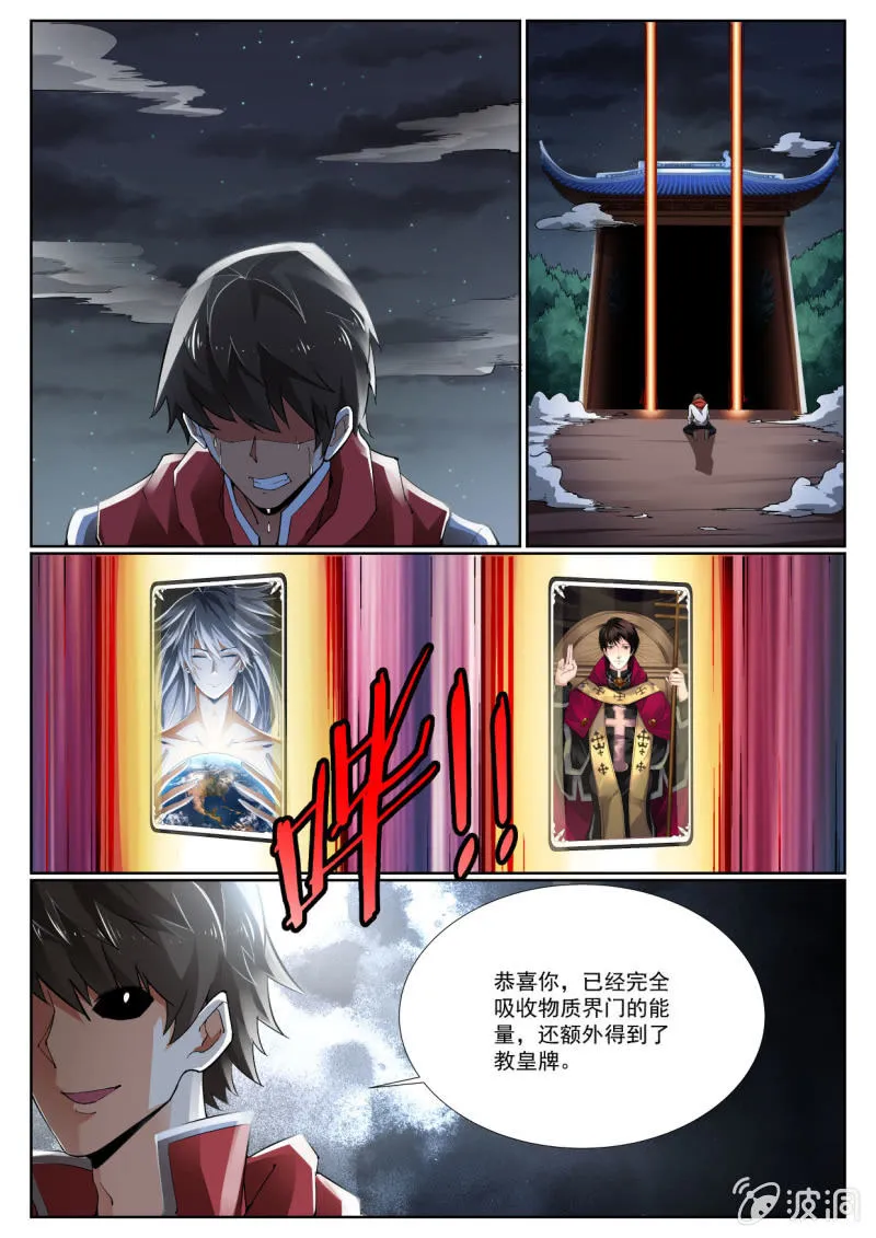 第229话 第6页