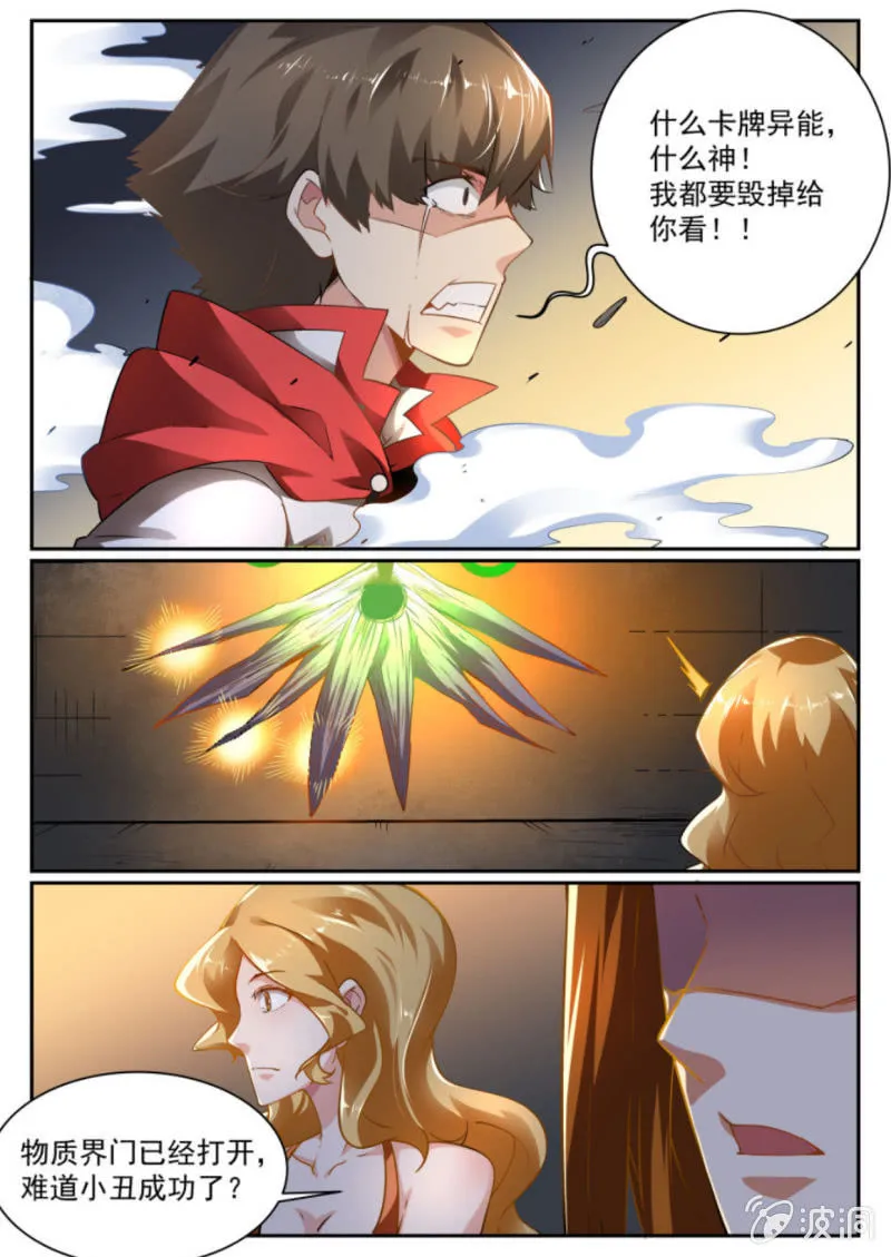 第229话 第7页