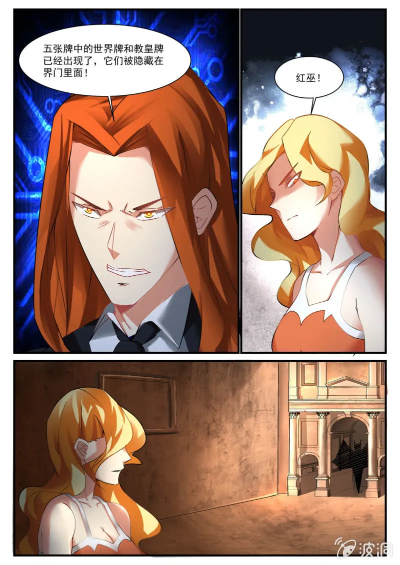 第229话 第9页